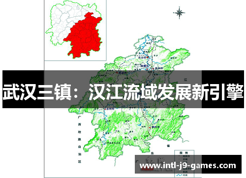 武汉三镇：汉江流域发展新引擎